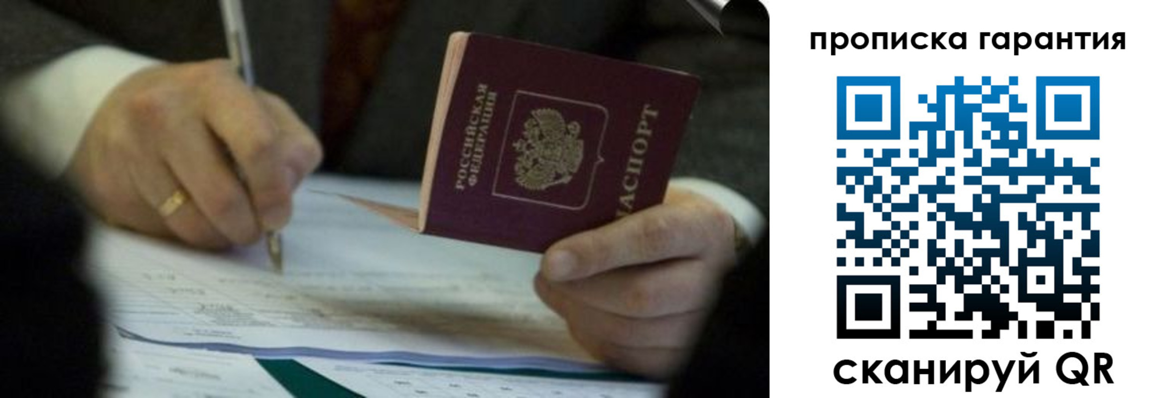 регистрация в Башкортостане