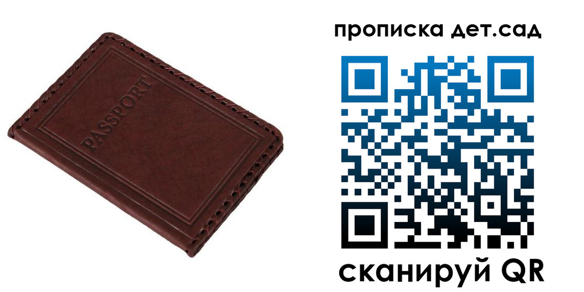 прописка иностранных граждан в Башкортостане